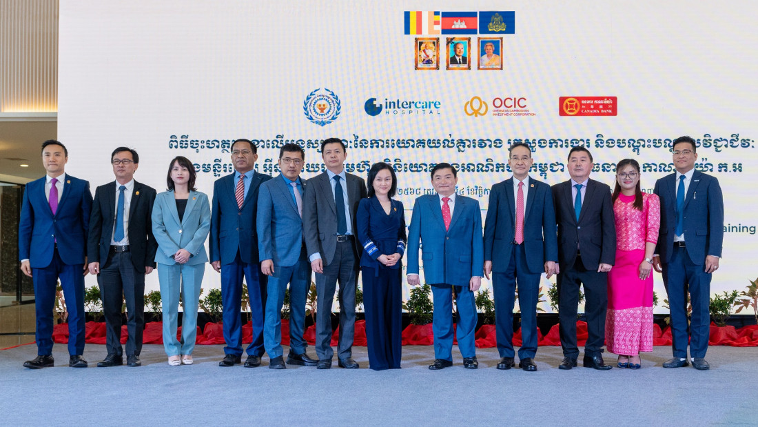 រសួងការងារ និងបណ្តុះបណ្តាលវិជ្ជាជីវៈ (MLVT) និងក្រុមហ៊ុនវិនិយោគទុនអាណិកជនកម្ពុជា (OCIC) បានចុះហត្ថលេខាលើអនុស្សរណៈនៃការយោគយល់គ្នាស្តីពីការអភិវឌ្ឍកម្លាំងពលកម្មរបស់ប្រទេសកម្ពុជា