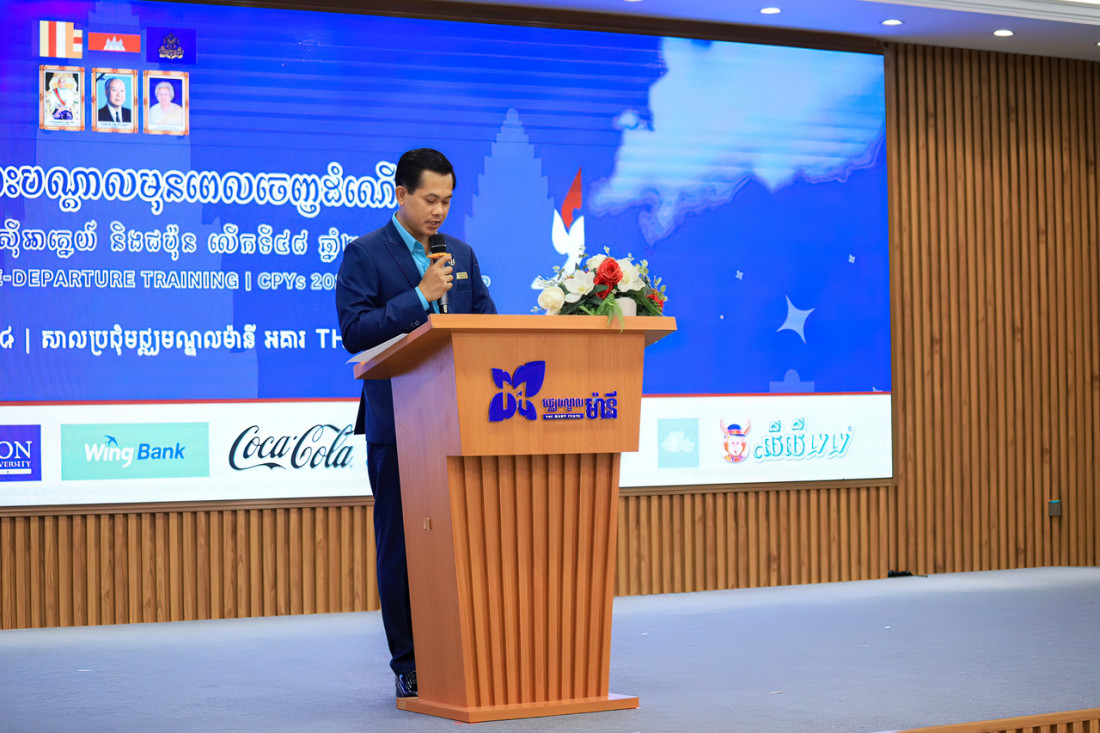 ធនាគារ វីង គាំទ្រកម្មវិធីនាវាយុវជនអាស៊ីអាគ្នេយ៍ និងជប៉ុន លើកទី៤៨